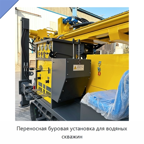 Переносная буровая установка для водяных скважин