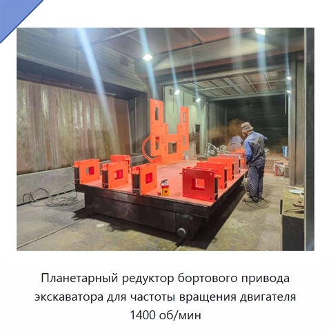 Планетарный редуктор бортового привода экскаватора для частоты вращения двигателя 1400 об/мин