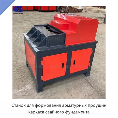 Станок для формования арматурных проушин каркаса свайного фундамента