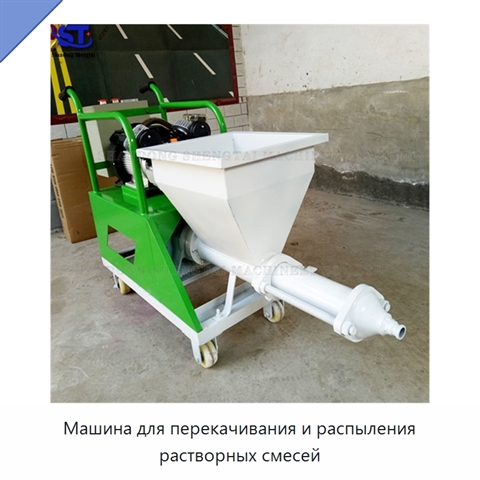 Машина для перекачивания и распыления растворных смесей