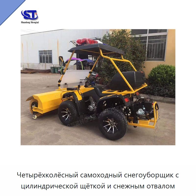 Четырёхколёсный самоходный снегоуборщик с цилиндрической щёткой и снежным отвалом — Промышленное оборудование