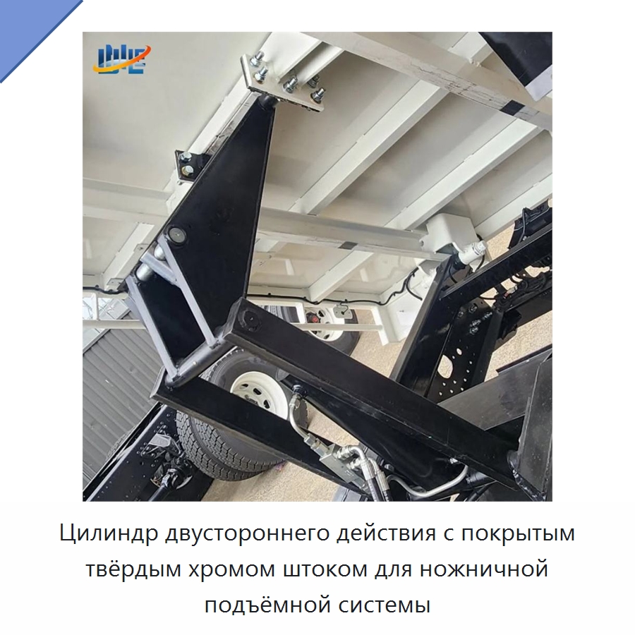 Цилиндр двустороннего действия с покрытым твёрдым хромом штоком для ножничной подъёмной системы — Цилиндры