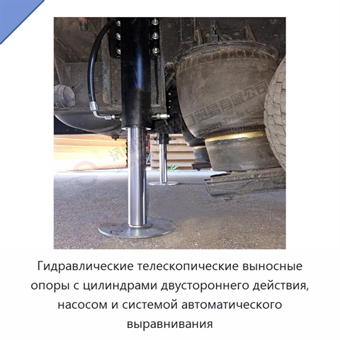 Гидравлические телескопические выносные опоры с цилиндрами двустороннего действия, насосом и системой автоматического выравнивания