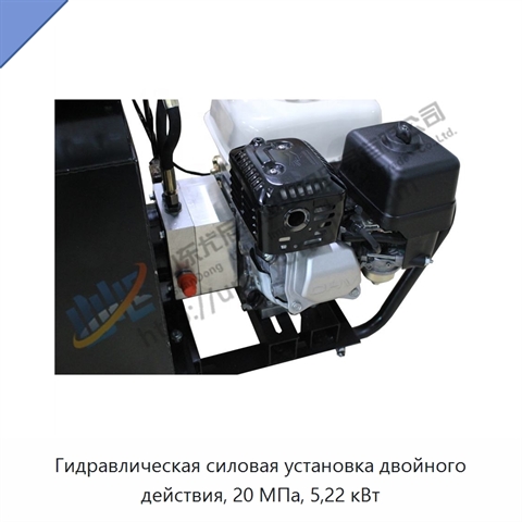 Гидравлическая силовая установка двойного действия, 20 МПа, 5,22 кВт