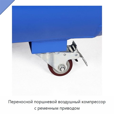 Переносной поршневой воздушный компрессор с ременным приводом