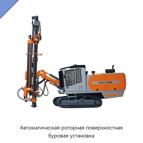 Автоматическая роторная поверхностная буровая установка