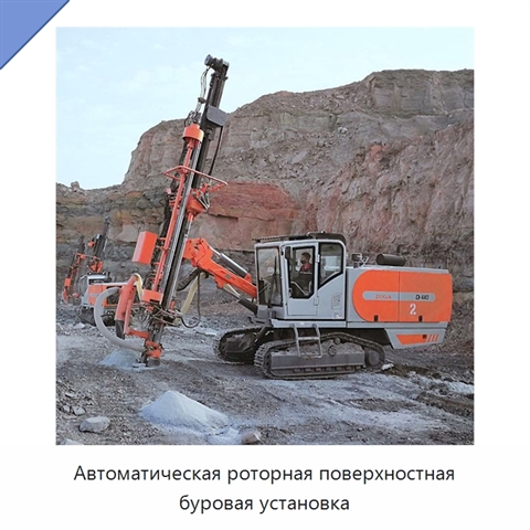 Автоматическая роторная поверхностная буровая установка