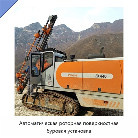 Автоматическая роторная поверхностная буровая установка