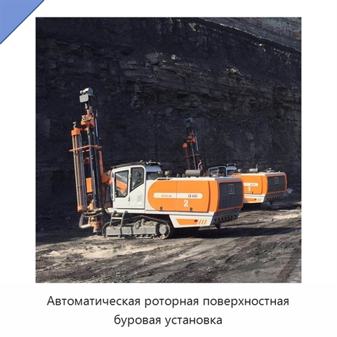 Автоматическая роторная поверхностная буровая установка