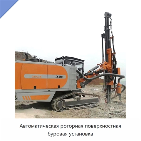 Автоматическая роторная поверхностная буровая установка