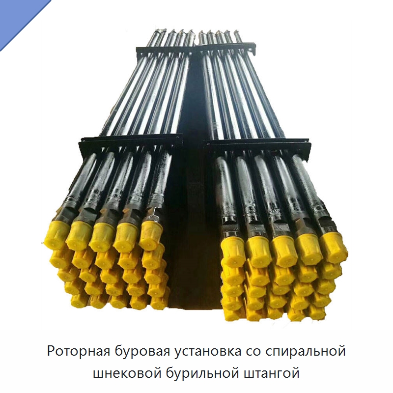 Роторная буровая установка со спиральной шнековой бурильной штангой — Горнодобывающее оборудование