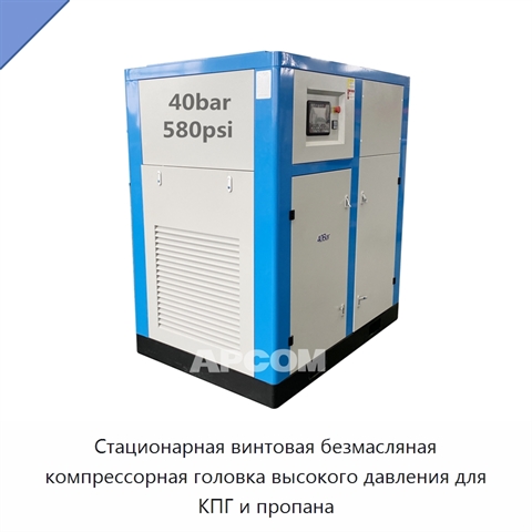 Стационарная винтовая безмасляная компрессорная головка высокого давления для КПГ и пропана