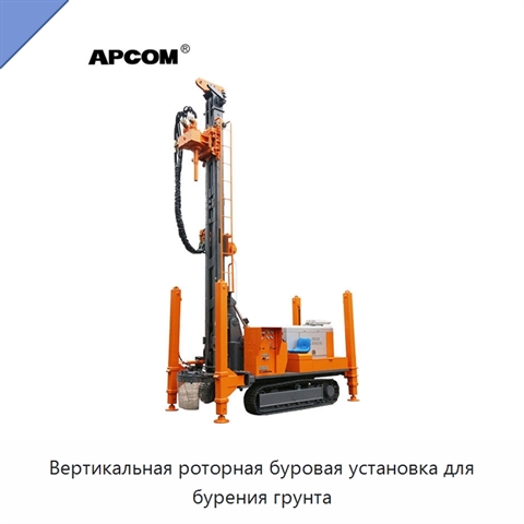 Вертикальная роторная буровая установка для бурения грунта