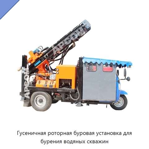 Гусеничная роторная буровая установка для бурения водяных скважин