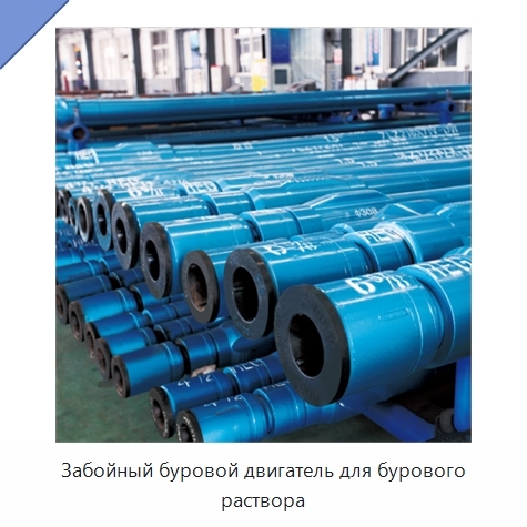 Забойный буровой двигатель для бурового раствора