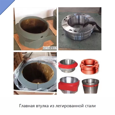 Главная втулка из легированной стали