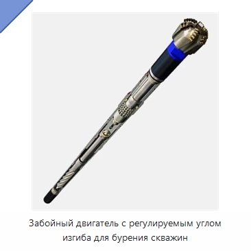 Забойный двигатель с регулируемым углом изгиба для бурения скважин