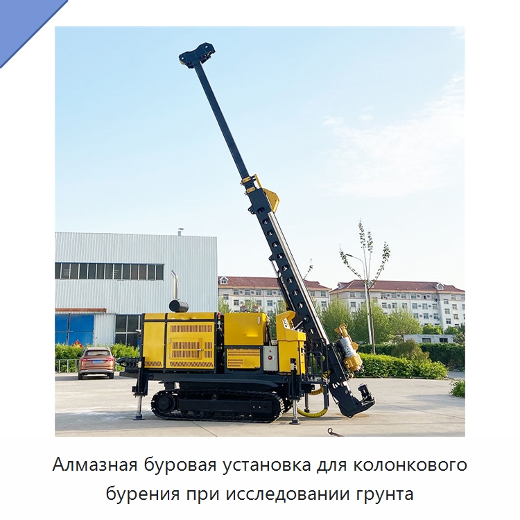 Алмазная буровая установка для колонкового бурения при исследовании грунта