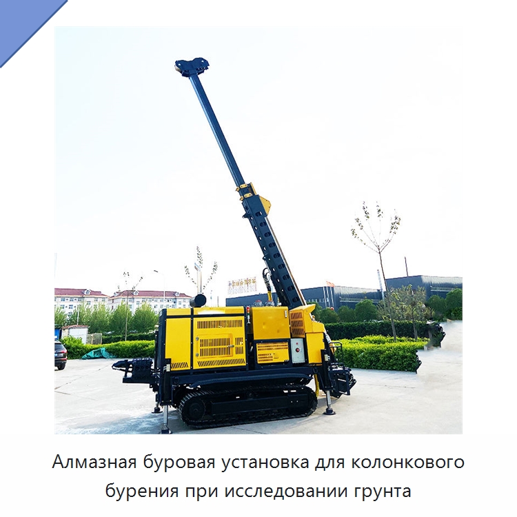 Алмазная буровая установка для колонкового бурения при исследовании грунта