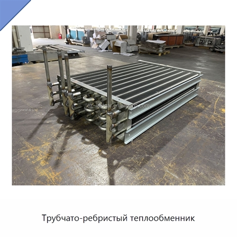 Трубчато-ребристый теплообменник