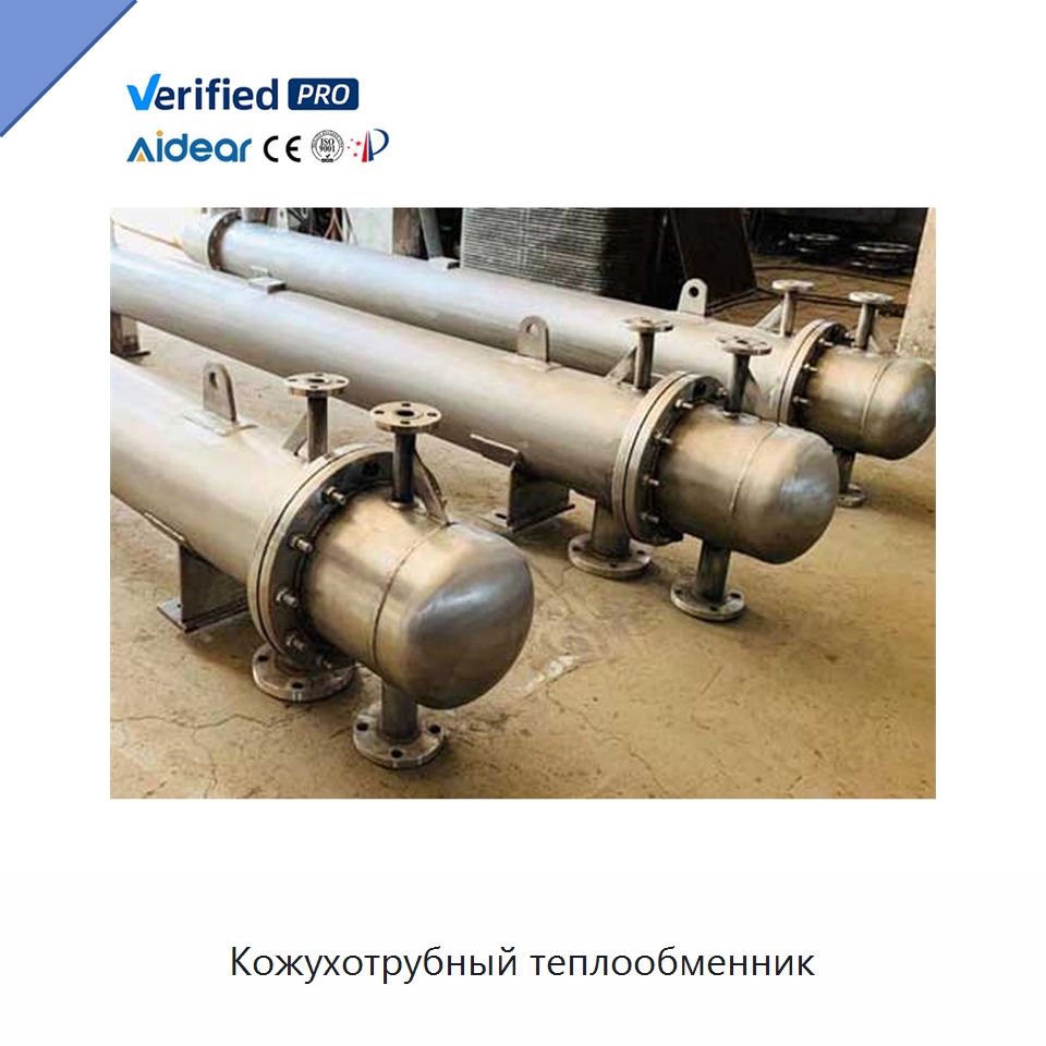 Кожухотрубный теплообменник — Запчасти для холодильного и теплообменного оборудования