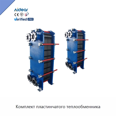 Комплект пластинчатого теплообменника