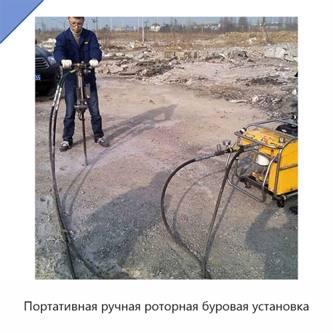 Портативная ручная роторная буровая установка