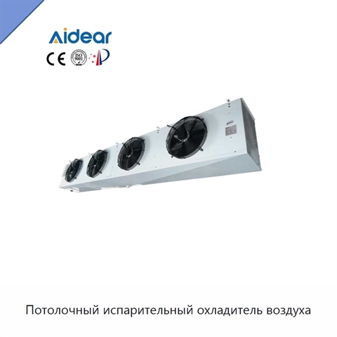 Потолочный испарительный охладитель воздуха