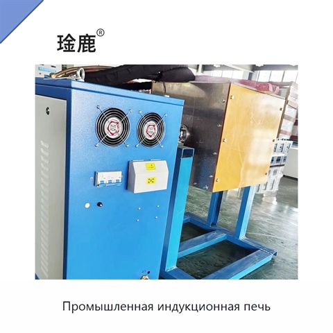 Промышленная индукционная печь