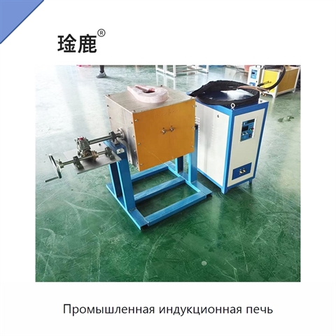 Промышленная индукционная печь