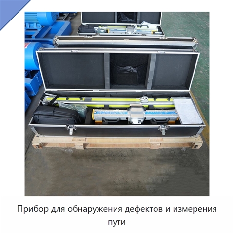Прибор для обнаружения дефектов и измерения пути