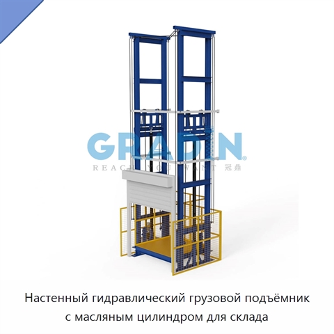 Настенный гидравлический грузовой подъёмник с масляным цилиндром для склада