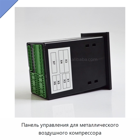 Панель управления для металлического воздушного компрессора