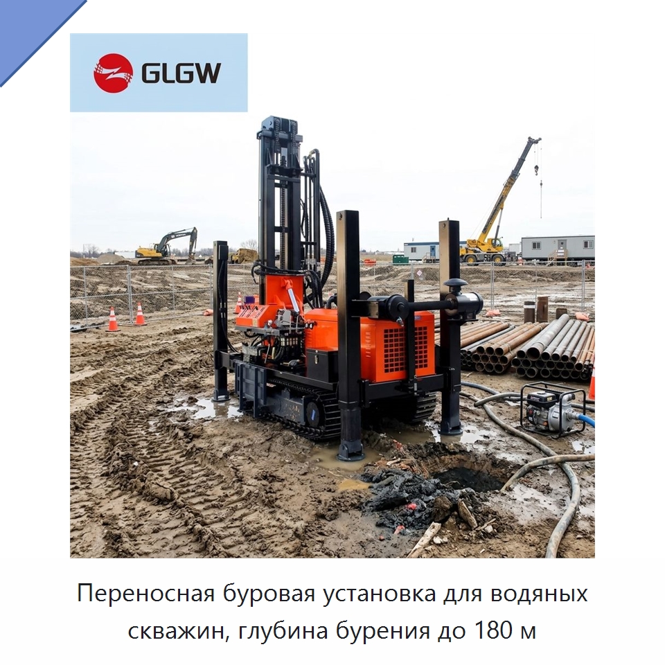 Переносная буровая установка для водяных скважин, глубина бурения до 180 м — Горнодобывающее оборудование
