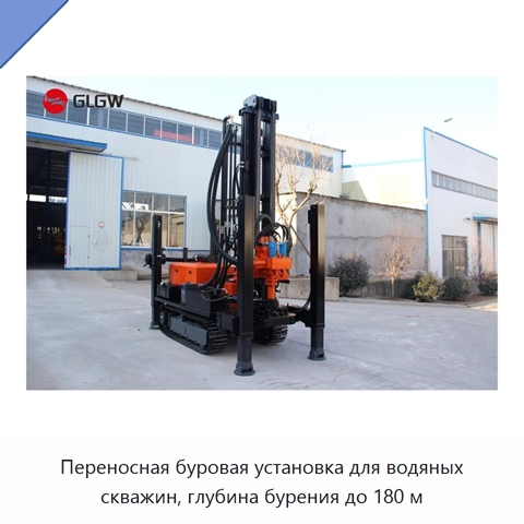 Переносная буровая установка для водяных скважин, глубина бурения до 180 м
