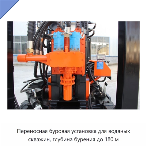 Переносная буровая установка для водяных скважин, глубина бурения до 180 м