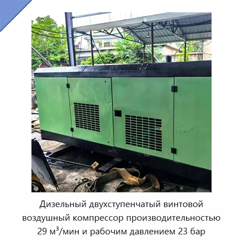 Дизельный двухступенчатый винтовой воздушный компрессор производительностью 29 м³/мин и рабочим давлением 23 бар