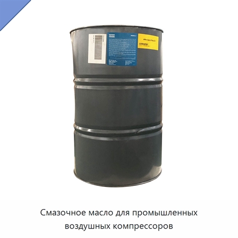 Смазочное масло для промышленных воздушных компрессоров