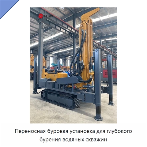 Переносная буровая установка для глубокого бурения водяных скважин