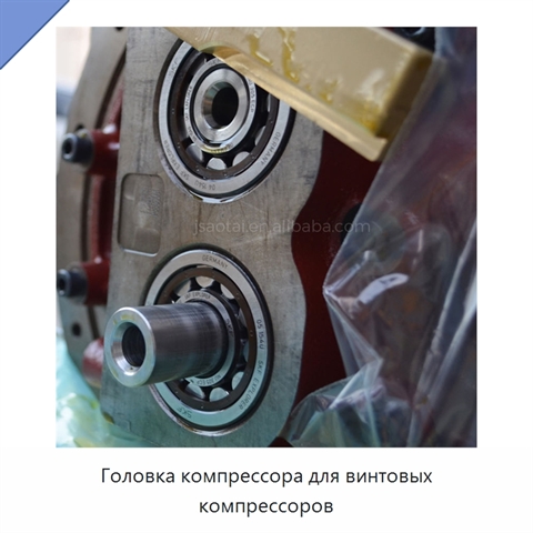 Головка компрессора для винтовых компрессоров
