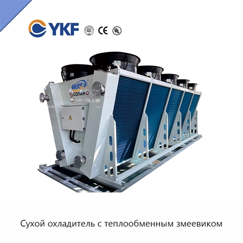 Сухой охладитель с теплообменным змеевиком