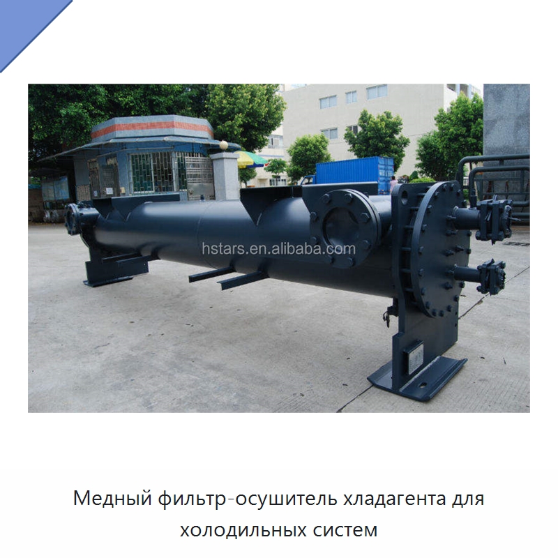 Медный фильтр-осушитель хладагента для холодильных систем