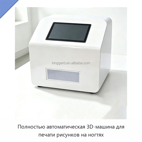 Полностью автоматическая 3D-машина для печати рисунков на ногтях
