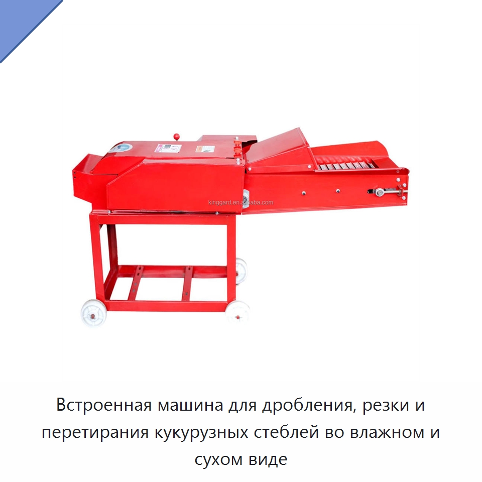 Встроенная машина для дробления, резки и перетирания кукурузных стеблей во влажном и сухом виде — Специальная сельскохозяйственная техника