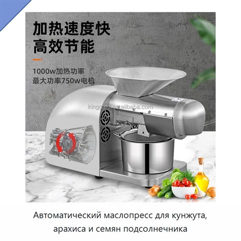 Автоматический маслопресс для кунжута, арахиса и семян подсолнечника