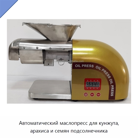 Автоматический маслопресс для кунжута, арахиса и семян подсолнечника
