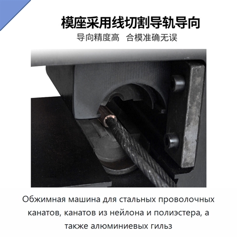 Обжимная машина для стальных проволочных канатов, канатов из нейлона и полиэстера, а также алюминиевых гильз