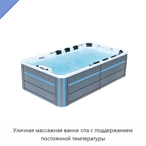 Уличная массажная ванна-спа с поддержанием постоянной температуры