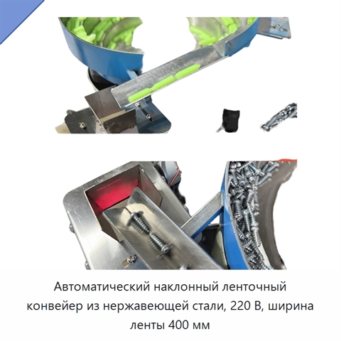 Автоматический наклонный ленточный конвейер из нержавеющей стали, 220 В, ширина ленты 400 мм