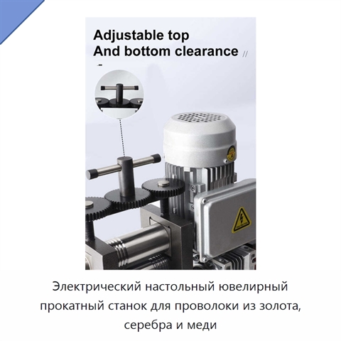 Электрический настольный ювелирный прокатный станок для проволоки из золота, серебра и меди